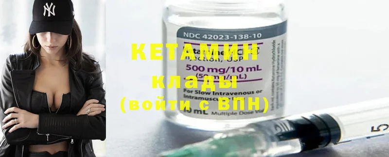 закладка  Сергач  гидра как зайти  КЕТАМИН ketamine 